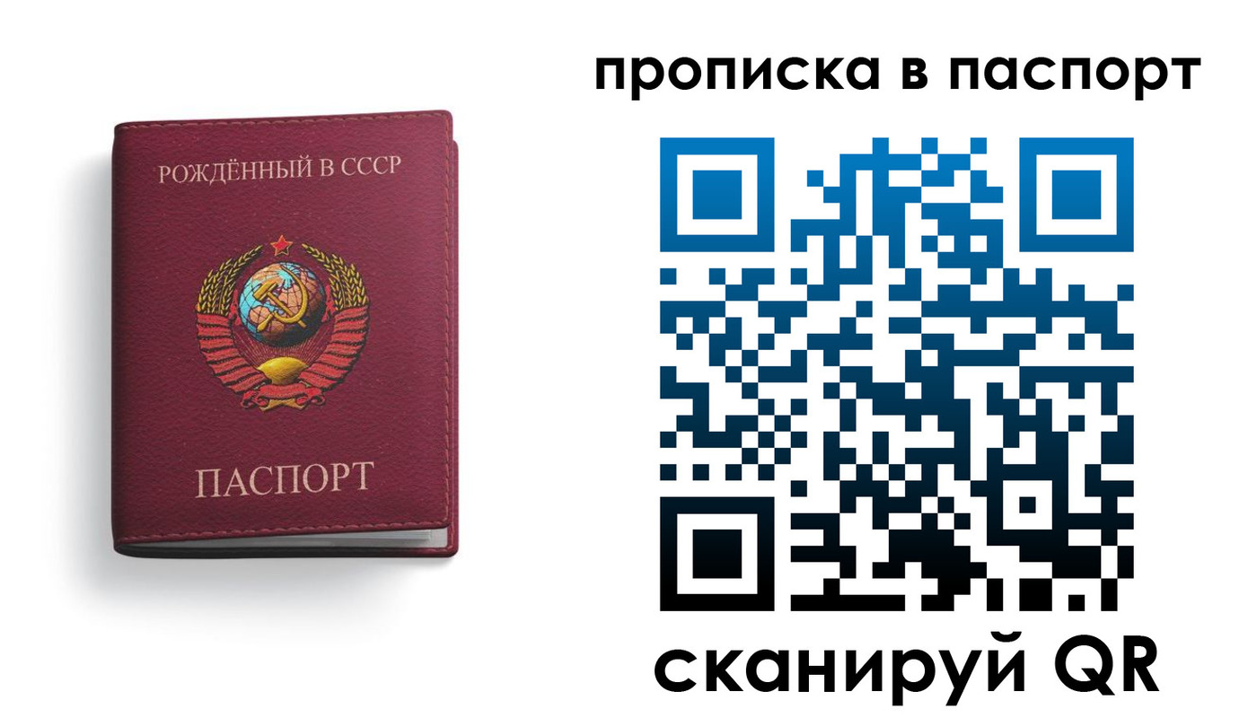 временная регистрация надежно в Жуковском