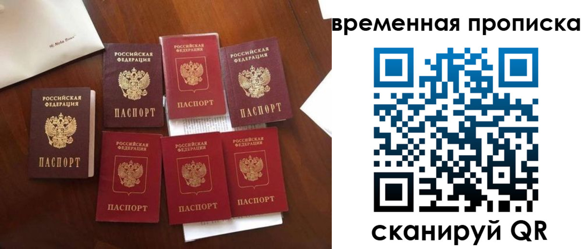 где прописаться в Жуковском