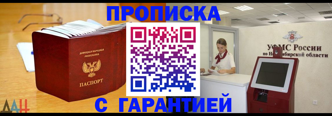 прописка иностранных граждан в Жуковском