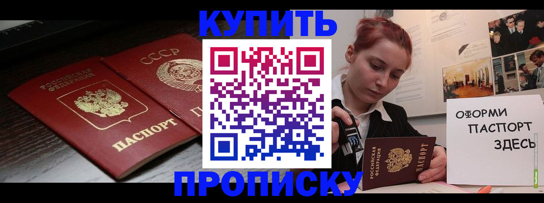 временная регистрация надежно в Жуковском