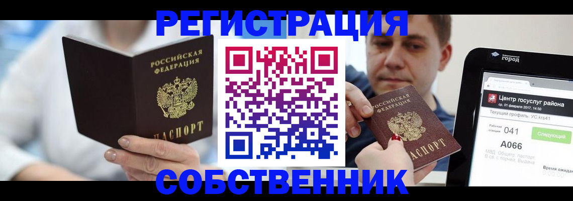 прописка поиск в Жуковском