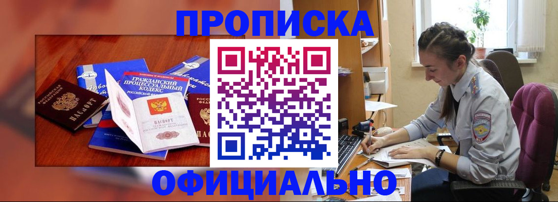 миграционный учет в Жуковском