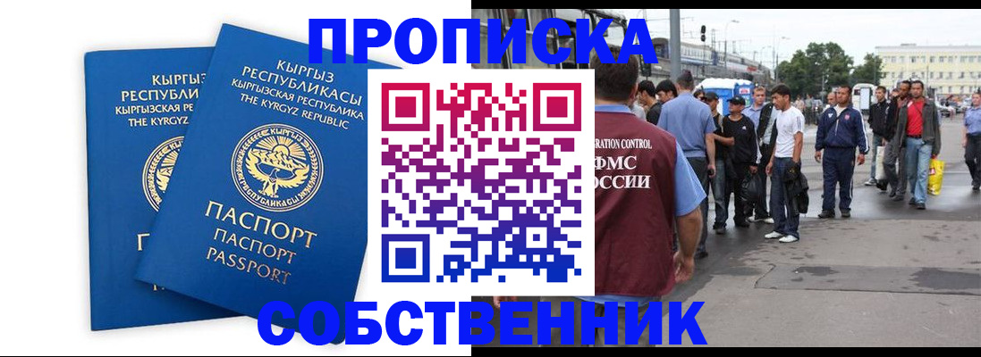 временная регистрация адрес в Жуковском