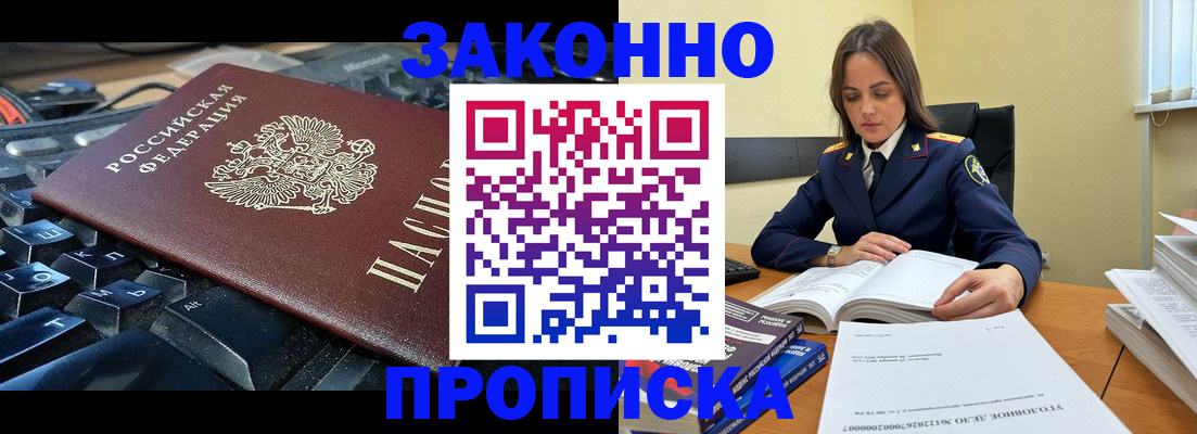 временная регистрация гарантия в Жуковском